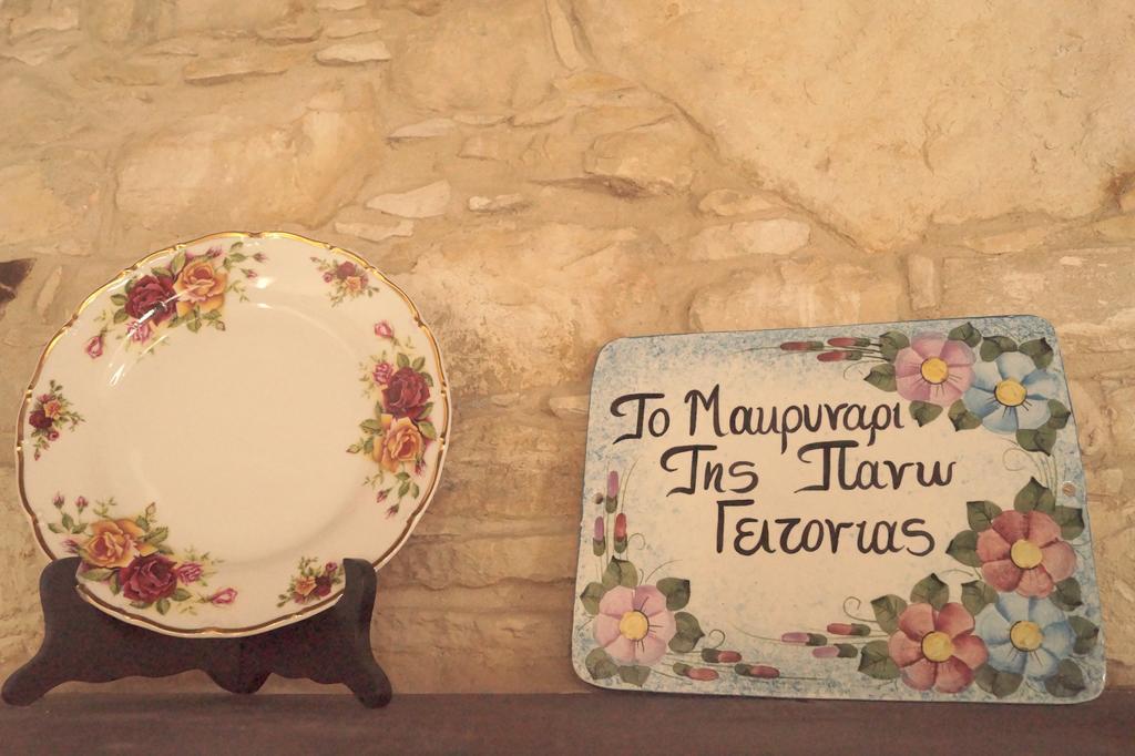 Makrinari Tis Pano Geitonias Villa Salamiou Dış mekan fotoğraf